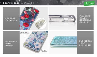 iPhone XR専用ケース「Sparkle case」特長