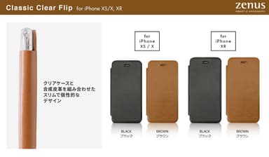 iPhone XS / XR 背面クリアケース「Classic Clear Flip」カラー