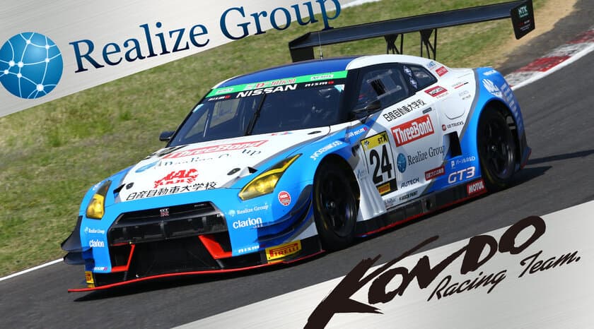 リアライズコーポレーションが近藤真彦監督
「KONDO RACING」のメインプロジェクトパートナーとして、
2019年「SUPER GT」シリーズ・GT300クラスに新たに参戦