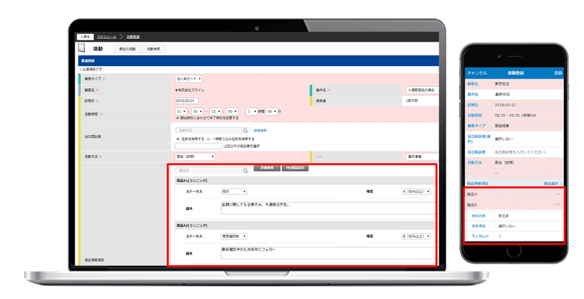 ソフトブレーン、CRM/SFA「eセールスマネージャー」に　
日本特有の定期訪問／
継続提案型営業スタイルに対応する機能を搭載