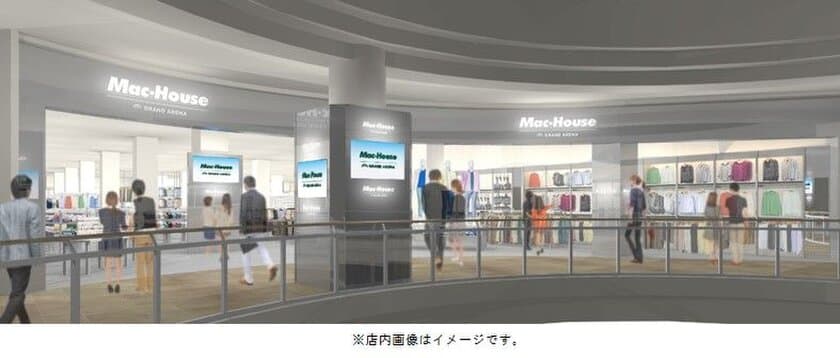 マックハウス史上最大規模を誇る新業態
『マックハウス グランドアリーナ イオンモール新発田店』
10月6日(土）オープン！