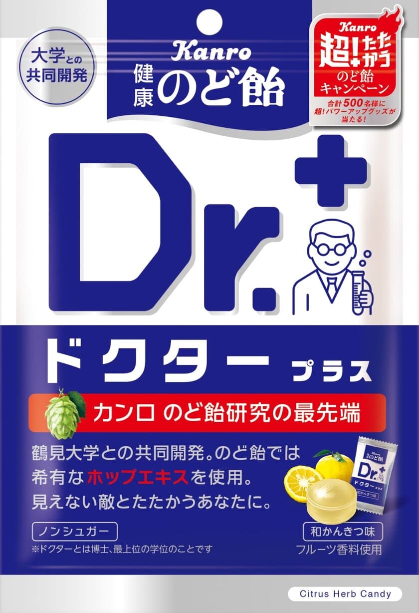 のど飴のパイオニア「カンロ」が
200回以上の試作を繰り返し生み出した“体感型のど飴“
カンロ「健康のど飴 ドクタープラス」イベントレポート
独自のハーブ研究を経て進化した、新開発のど飴の製作風景も初公開!