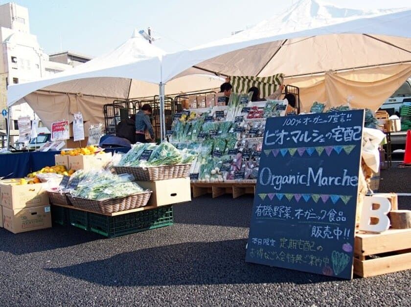 有機野菜の「ビオ・マルシェの宅配」 、
産・消交流の収穫感謝祭
「オーガニックライブ 2018」を大阪で開催