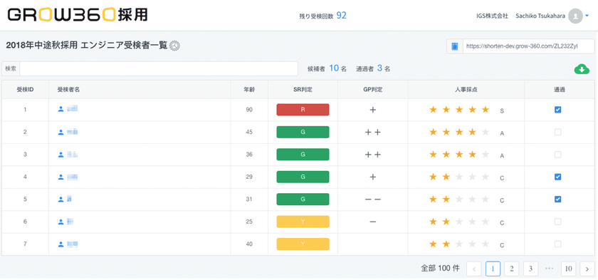 蓄積した2,200万件の評価データをもとに、
採用候補者の「成長ポテンシャル」と「安定性」を即時予測　
採用適性検査ツール「GROW360採用」を10月22日にサービス開始