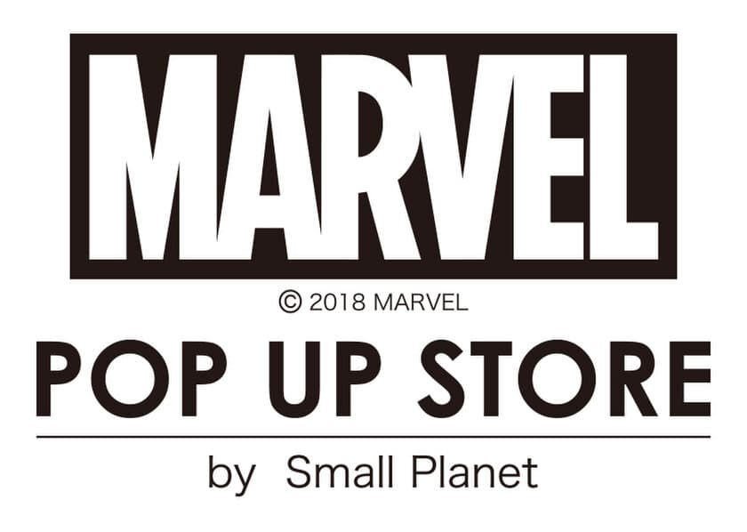 映画『ヴェノム』キャンペーンも実施！！
「MARVEL POP UP STORE」
JR池袋駅構内に11/1（木）よりオープン！