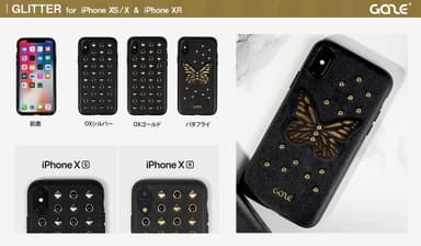 iPhone XS / XR専用ケース「Glitter」バリエーション