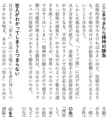 巻末　「悪の名言」辞典