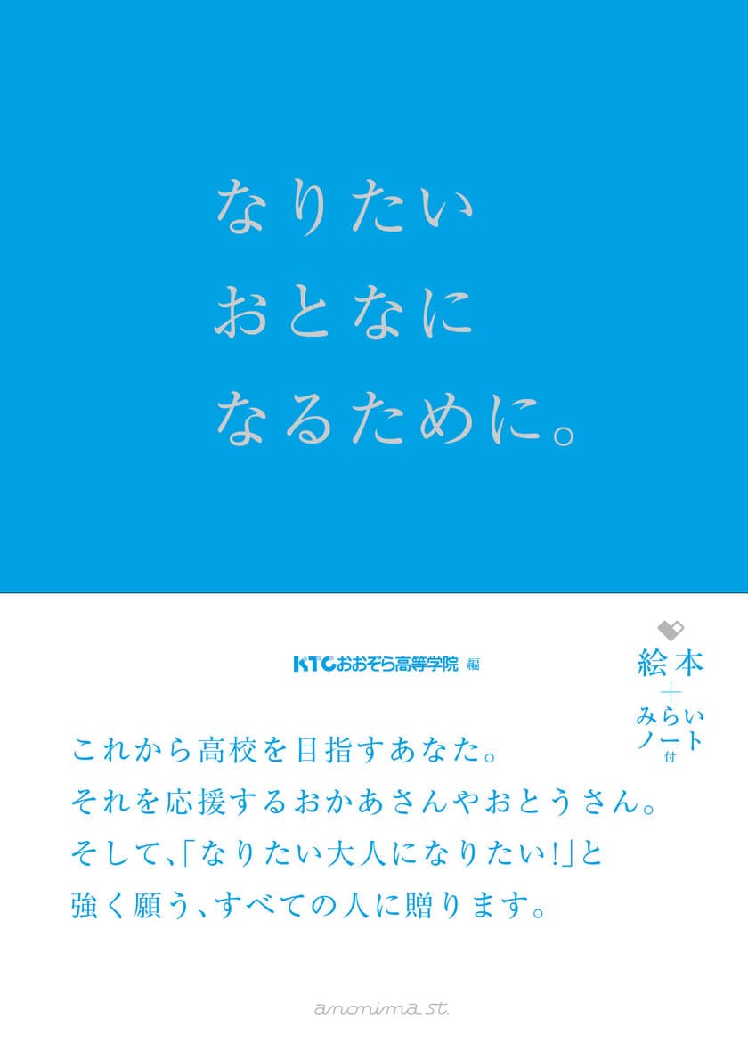 好きなことを、仕事に。
「＃なりたい大人」公開特別授業（001）開催！