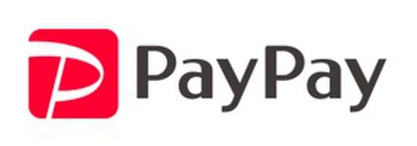 マックハウス店舗でスマホ決済サービス
『PayPay』でのお支払いが可能になりました