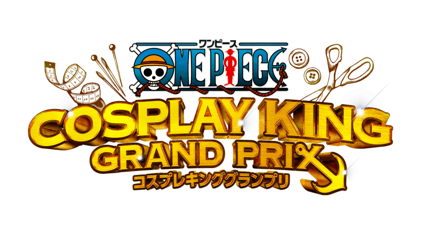 TVアニメ「ONE PIECE」放送20周年記念イベント
「ONE PIECE COSPLAY KING GRAND PRIX」開催のお知らせ