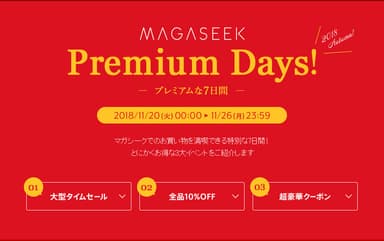 MAGASEEK Premium Days!