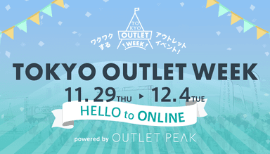 TOKYO OUTLET WEEK online 2018AW