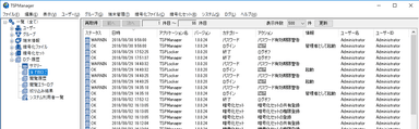 トランセーファー PRO 管理画面