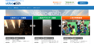 【videocash】TOP画面