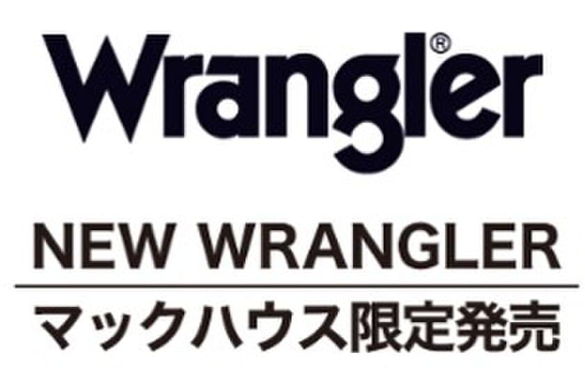 アメリカンデニムの老舗 から”New Wrangler”
クラシカルな定番と注目スタイルが￥４,９００+税
マックハウスで限定販売！