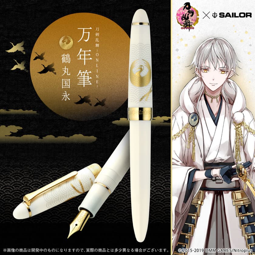 「刀剣乱舞-ONLINE-」鶴丸国永イメージの“万年筆”登場
　白を基調とし桜や紋などを施した上品なデザイン