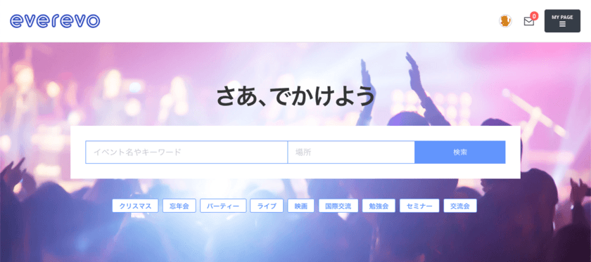 15万人が集うイベントポータル「everevo」
デザインフルリニューアル