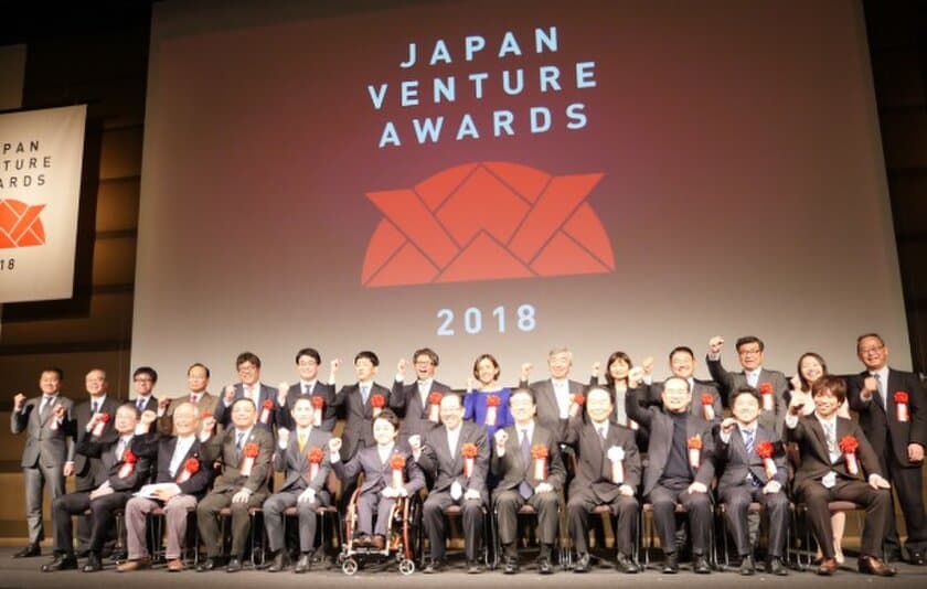 あなたの挑戦の力になる -日本の起業家たちのアワード-
「Japan Venture Awards 2019」表彰式開催！