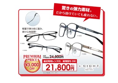 PUREMIUM SALE 商品(1)