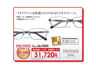 PUREMIUM SALE 商品(3)