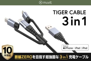 Muvit ULTRA STRONG TIGER CABLE 3in1