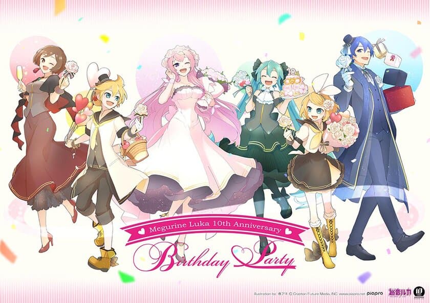 『Megurine Luka 10th Anniversary Birthday Party』
開催決定!!
～渋谷マルイにて1月25日から～