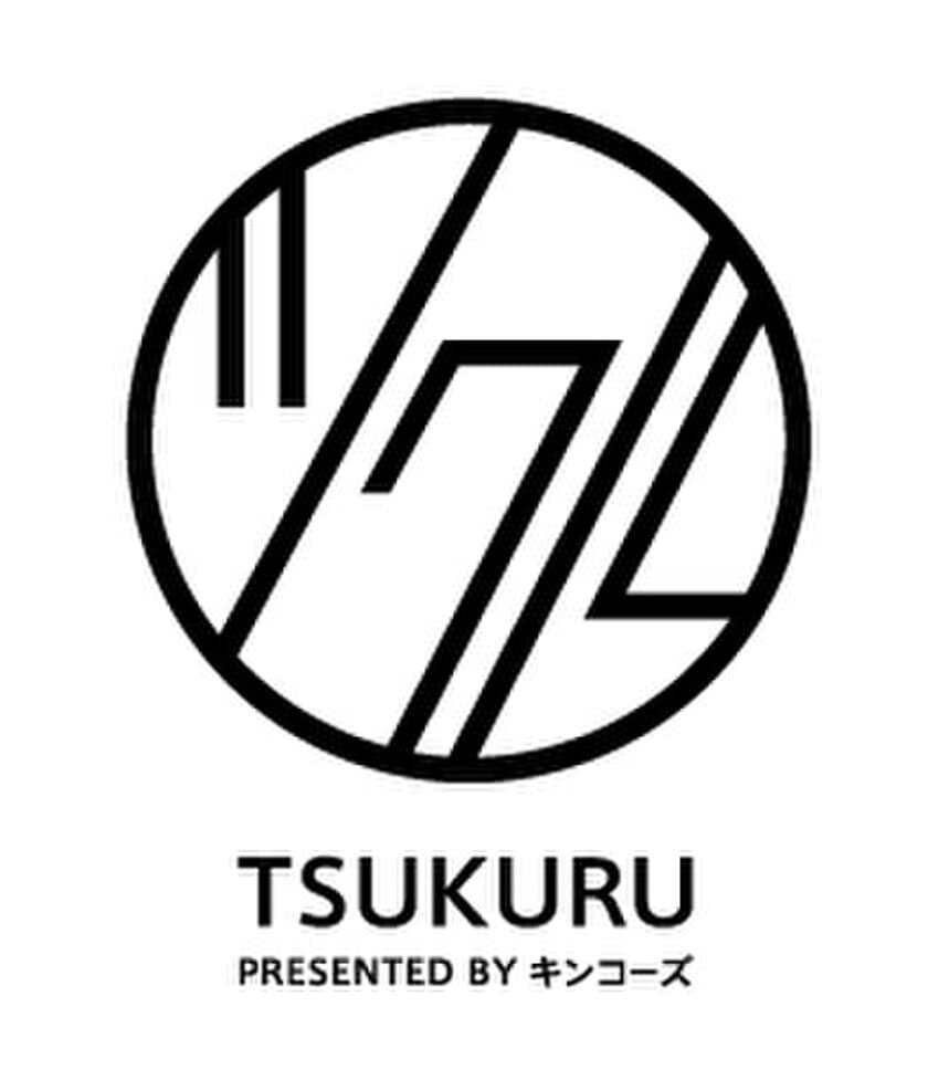 キンコーズ　
初のコワーキングスペース「ツクル・ワーク」を開設　
2019年2月15日「ツクル・ワーク 新宿センタービル店」オープン