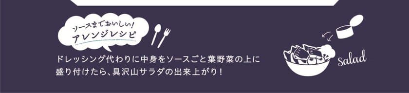 明治屋　2019年春夏新商品のご案内　
ワインに合わせて楽しむ、ちょっと贅沢なグルメ缶詰　
おいしい缶詰『バルシリーズ』3アイテムを新発売！