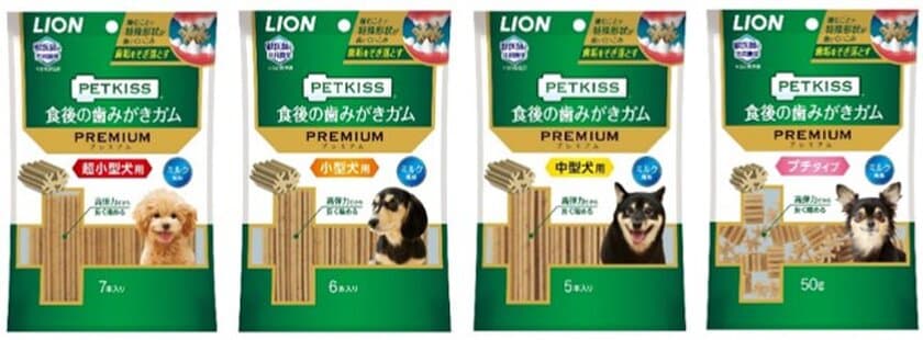 獣医師と共同開発！長く噛めて、歯垢除去力が高い(※1)
犬用オーラルケアガム『PETKISS』からプレミアムが登場