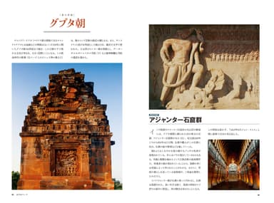 古代史マップ 世界を変えた帝国と文明の興亡