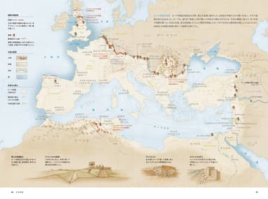 古代史マップ 世界を変えた帝国と文明の興亡