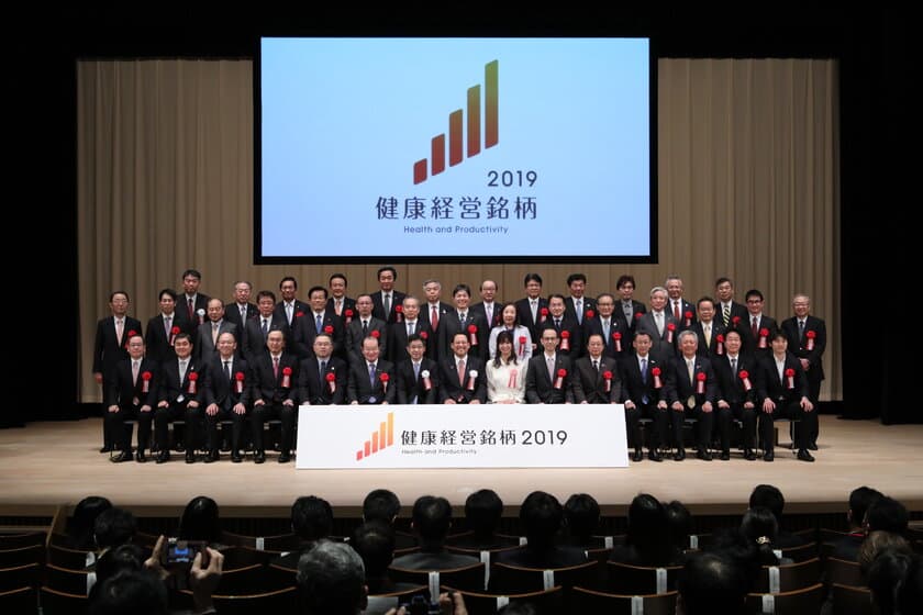 フジ住宅、「健康経営銘柄2019」及び
「健康経営優良法人2019　ホワイト500」に選定