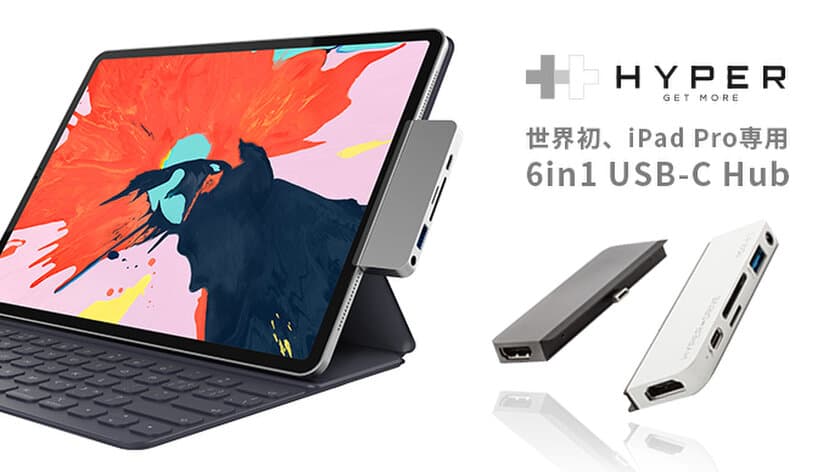 HyperDrive、世界初のiPad Pro(2018)専用６in１USB-Cハブ 
クラウドファンディングMakuakeで2月19日より日本上陸