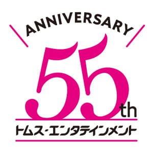 アニメーション制作55周年ロゴ