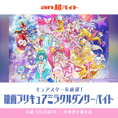 プリキュア_2