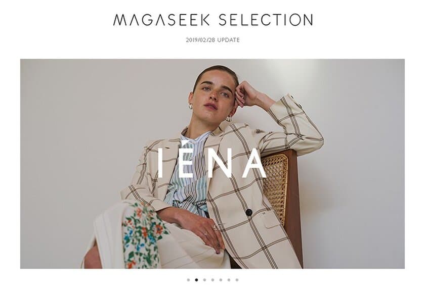 MAGASEEK　セレクトショップの新作アイテム特集
「MAGASEEK SELECTION」を展開
～雑誌を読んでいるような感覚で楽しめる新コンテンツ～