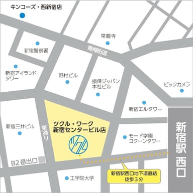 ツクル・ワーク 新宿センタービル店MAP