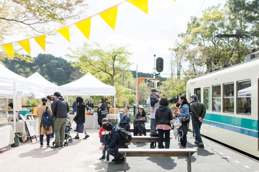 叡山電車 八瀬比叡山口駅で屋外マルシェイベント第3弾を開催！ 
「ＦＡＮＴＡＳＴＩＣ ＭＡＲＫＥＴ ｉｎ えいでん八瀬比叡山口 
― おいしい、たのしい、ひえい日和」を4月20日(土)、21日(日)に開催します
〇お弁当を中心に、個性あふれる加工品など京都・滋賀を中心に活動する店舗が各日出店
○お子さま向けのワークショップや「ブックトレイン」など新たなイベントも実施