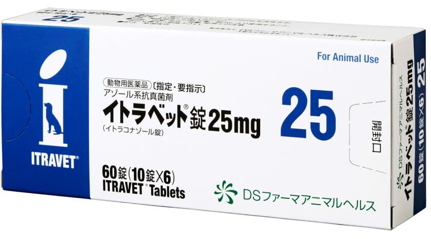 DSファーマアニマルヘルス、犬用 アゾール系抗真菌剤
「イトラベット(R)錠25mg」新発売のお知らせ