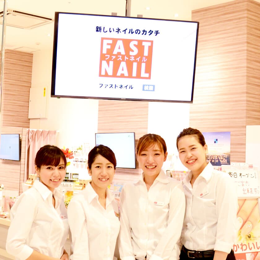 年間47万人が利用するネイルサロン『FAST NAIL』　
2019年3月19日(火)、ららぽーと横浜に
『ファストネイル ららぽーと横浜店』をオープン！