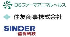 DSファーマアニマルヘルス株式会社、住友商事株式会社、山東信得科技股イ分有限公司