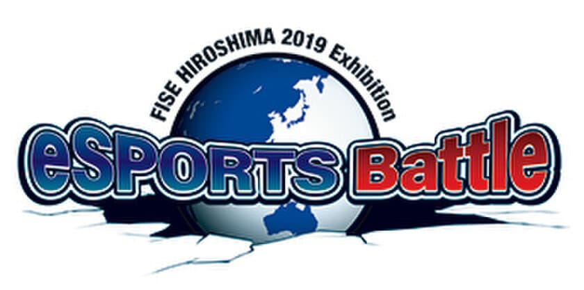 『FISE HIROSHIMA 2019 Exhibition eSPORTS Battle』
「ウイイレ」「ストファイ」に続き「パズドラ」も競技タイトルに決定！！
