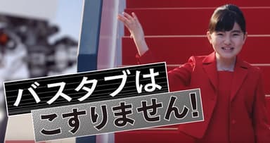 「バスタブはこすりません！」と鈴木梨央さんが宣言