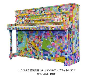 LovePiano