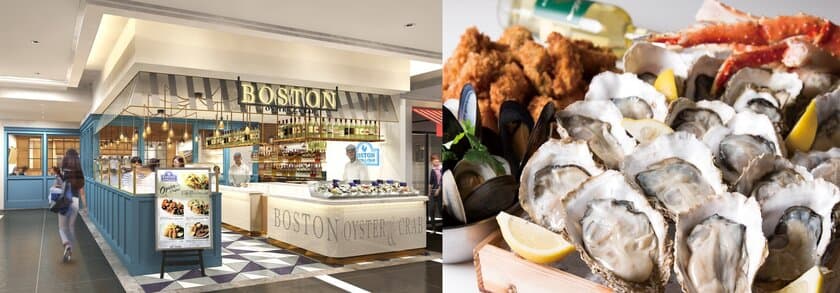 東京ミッドタウン日比谷に続く国内2号店 
オイスターバー BOSTON OYSTER＆CRABが
2019年4月25日(木)ルミネ横浜にオープン！