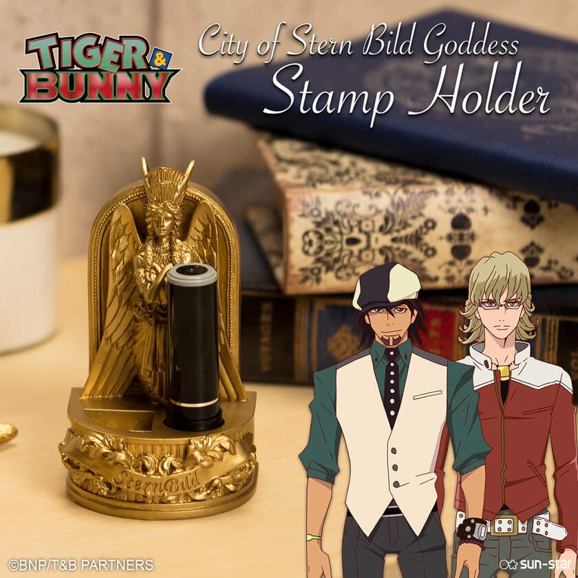 「TIGER & BUNNY」黄金の“女神像”がスタンプホルダーに！
細かな造形で机上にアニメの世界観が広がる／ミニトレー付き