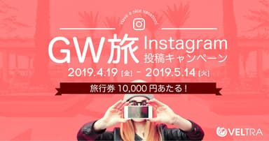 Instagram投稿コンテスト