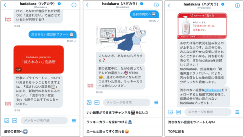 あなたの「流されない度」を今すぐチェック！
Twitter「＃流されない度診断」開始
 アパレル店員の「それ、最後の1点なんです〜」にも、
あなたなら流されない？ 