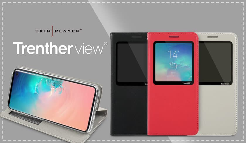 SKINPLAYER、大きな窓付きGalaxy S10/S10＋専用手帳型ケース販売開始