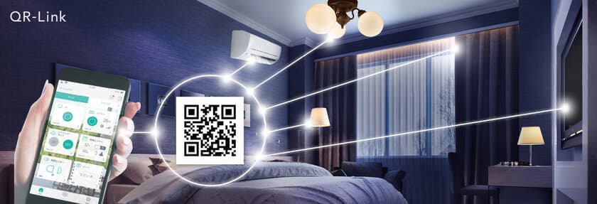 賃貸物件や客室がQRコードを読み込むだけで、即IoT化！
日本初！新技術「QR-Link」開発成功